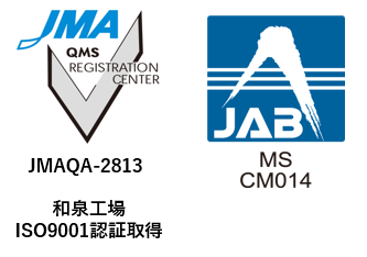 ISO9001の認証